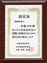 金ラック賞状額