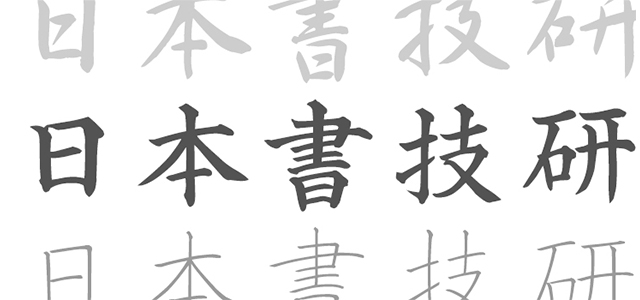 フォント見本のイメージ