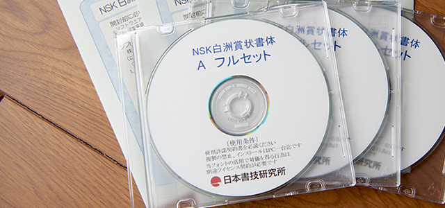 フォント価格一覧のイメージ