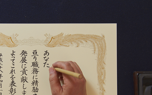 賞状作成のイメージ