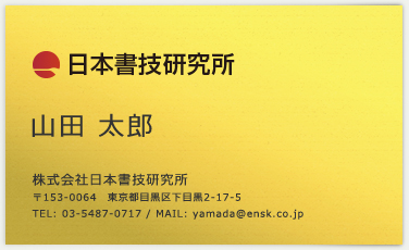 純金カード完成品