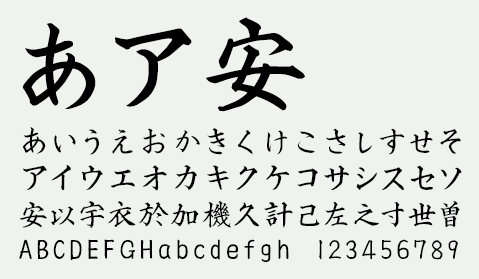 あア安 あいうえおかきくけこさしすせそアイウエオカキクケコサシスセソ安以宇衣於加機久計己左之寸世曽ABCDEFGHabcdefgh 123456789