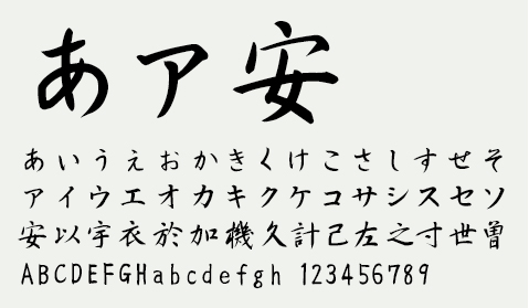 あア安 あいうえおかきくけこさしすせそアイウエオカキクケコサシスセソ安以宇衣於加機久計己左之寸世曽ABCDEFGHabcdefgh 123456789