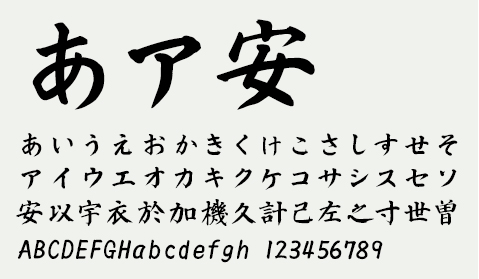 あア安 あいうえおかきくけこさしすせそアイウエオカキクケコサシスセソ安以宇衣於加機久計己左之寸世曽ABCDEFGHabcdefgh 123456789