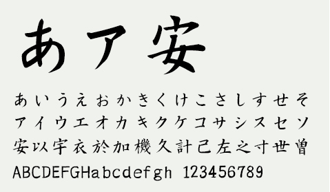 あア安 あいうえおかきくけこさしすせそアイウエオカキクケコサシスセソ安以宇衣於加機久計己左之寸世曽ABCDEFGHabcdefgh 123456789