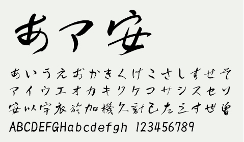 あア安 あいうえおかきくけこさしすせそアイウエオカキクケコサシスセソ安以宇衣於加機久計己左之寸世曽ABCDEFGHabcdefgh 123456789