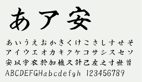 あア安 あいうえおかきくけこさしすせそアイウエオカキクケコサシスセソ安以宇衣於加機久計己左之寸世曽ABCDEFGHabcdefgh 123456789