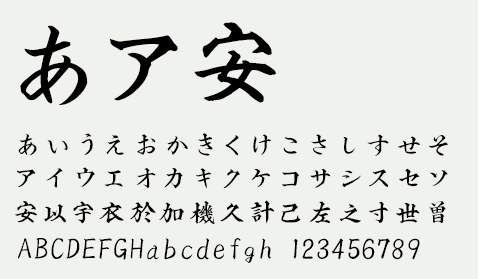 あア安 あいうえおかきくけこさしすせそアイウエオカキクケコサシスセソ安以宇衣於加機久計己左之寸世曽ABCDEFGHabcdefgh 123456789