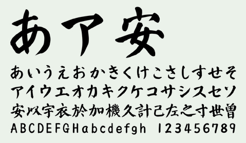 あア安 あいうえおかきくけこさしすせそアイウエオカキクケコサシスセソ安以宇衣於加機久計己左之寸世曽ABCDEFGHabcdefgh 123456789