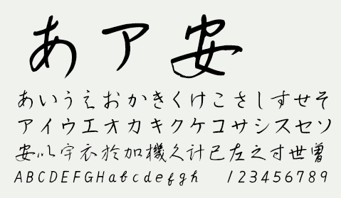 あア安 あいうえおかきくけこさしすせそアイウエオカキクケコサシスセソ安以宇衣於加機久計己左之寸世曽ABCDEFGHabcdefgh 123456789