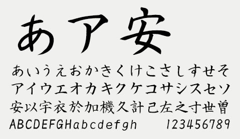 あア安 あいうえおかきくけこさしすせそアイウエオカキクケコサシスセソ安以宇衣於加機久計己左之寸世曽ABCDEFGHabcdefgh 123456789