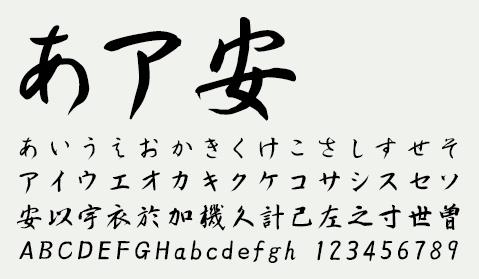 あア安 あいうえおかきくけこさしすせそアイウエオカキクケコサシスセソ安以宇衣於加機久計己左之寸世曽ABCDEFGHabcdefgh 123456789