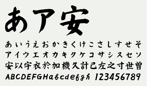 あア安 あいうえおかきくけこさしすせそアイウエオカキクケコサシスセソ安以宇衣於加機久計己左之寸世曽ABCDEFGHabcdefgh 123456789