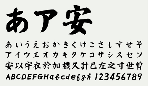 あア安 あいうえおかきくけこさしすせそアイウエオカキクケコサシスセソ安以宇衣於加機久計己左之寸世曽ABCDEFGHabcdefgh 123456789
