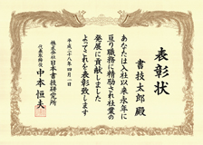 賞状作成