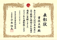 賞状ロゴ入れ