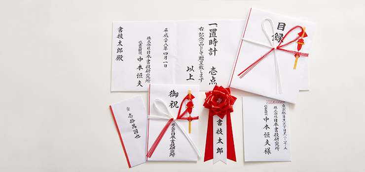 手書き筆耕のイメージ
