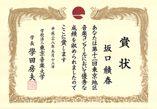 電子筆耕見本（賞状）
