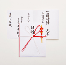 目録