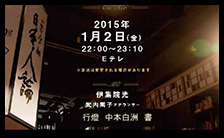 題名・テロップ (映画・テレビ) [題字]