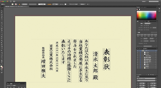 賞状筆耕君セット見本