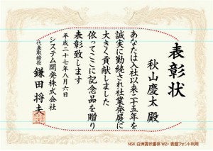 賞状作成のとき必ず押さえておきたいポイントとマナー
