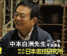 昨年は皆様のために『ペン字学習の動画』を139本、ＹｏｕＴｕｂｅにUPしました。ご利用くだされば幸いです