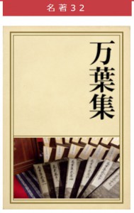 100分で名著『万葉集』壇ふみ朗読　テロップ揮毫中本白洲