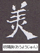 横線の中に潜む、美の表現について