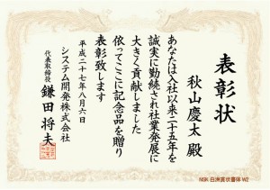 豊富な　賞状文例集　これで賞状作成ポイントがわかります
