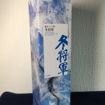 『堀越千秋』さんの絵と白洲の書『冬将軍』のコラボ作品です。