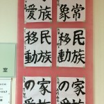 白洲会　子供達のミニギャラリ