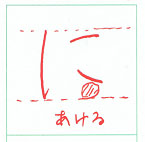 雲海に・・・　ペン字美文字ワンポイント講座　中本白洲