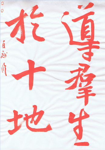 10月号有段参考手本