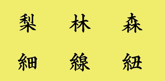 科省指導要領に準じた、書体も用意いたしました。