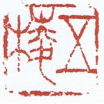 五陵