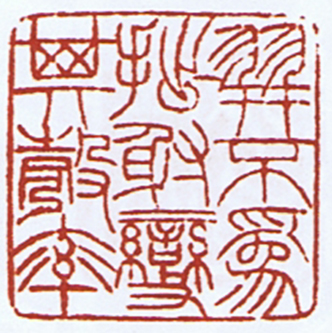 現在20人展出品作品