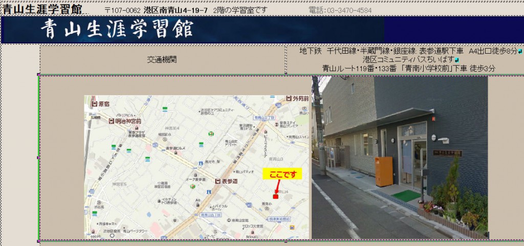 aoyama