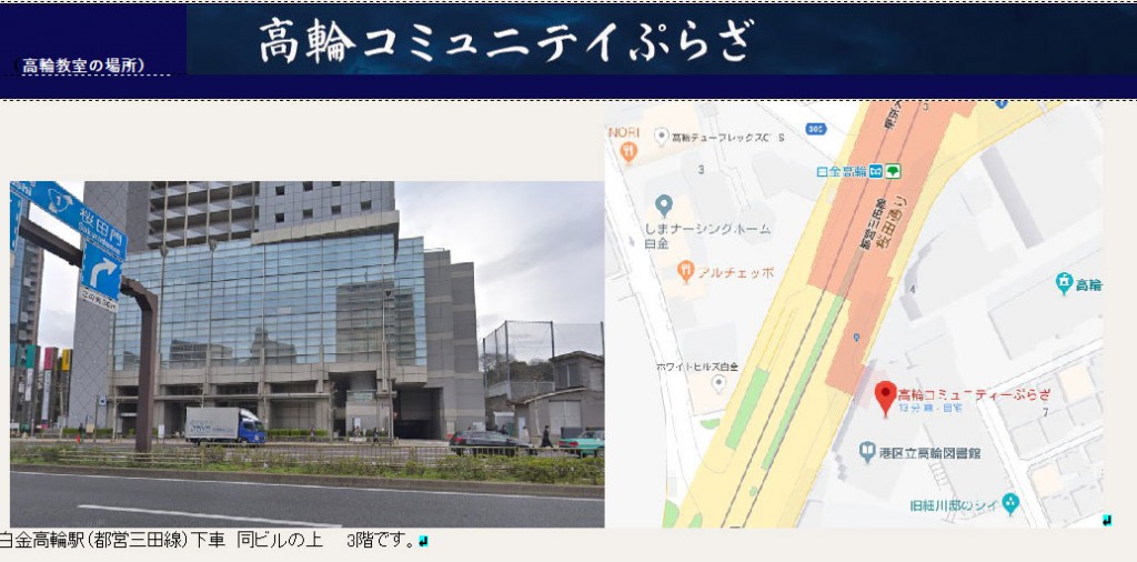 takanawa