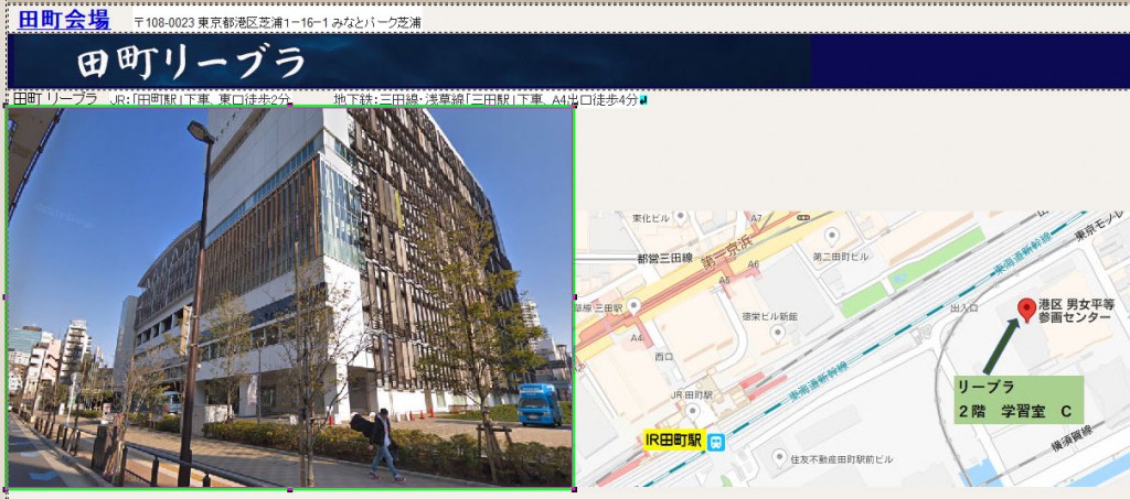 tamachi