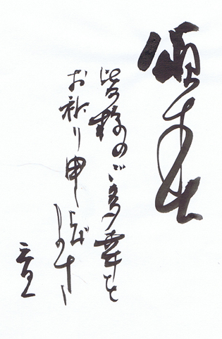 しょう春