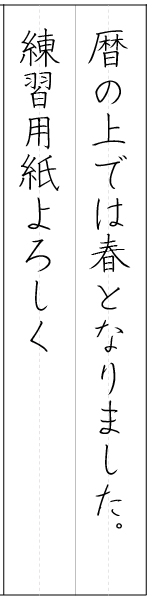 暦