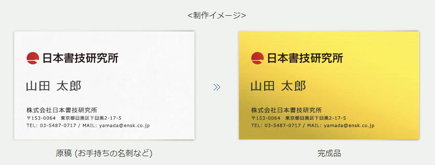 meishi 4