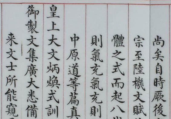 科挙試験2