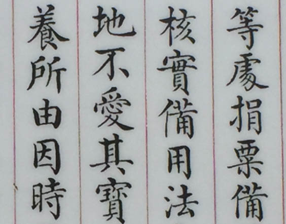 科挙試験3