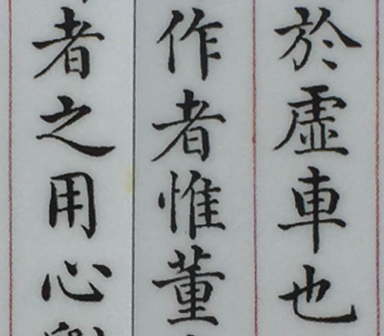 科挙試験4