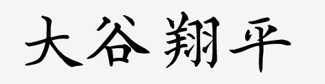 ootani-