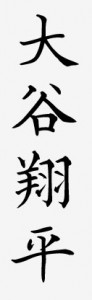 ootani